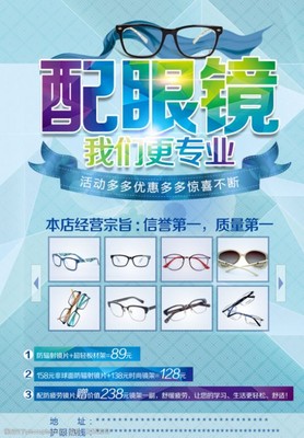配眼鏡活動圖片素材