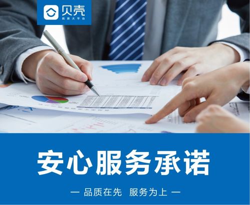 承諾與保障 房地產(chǎn)經(jīng)紀服務(wù)的新標桿