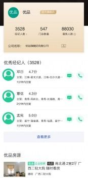 58同城與安居客數(shù)據(jù)互通助推房產(chǎn)經(jīng)紀服務(wù)升級