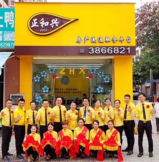 廣西南寧正和興房地產(chǎn)經(jīng)紀 專業(yè)服務(wù)開啟理想置業(yè)之旅
