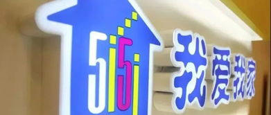 掃黑除惡眾志成城，我愛我家人人參與——房地產(chǎn)經(jīng)紀(jì)服務(wù)的社會(huì)責(zé)任與公眾行動(dòng)